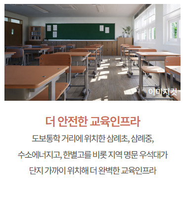 완주 대라수 모델하우스_교육